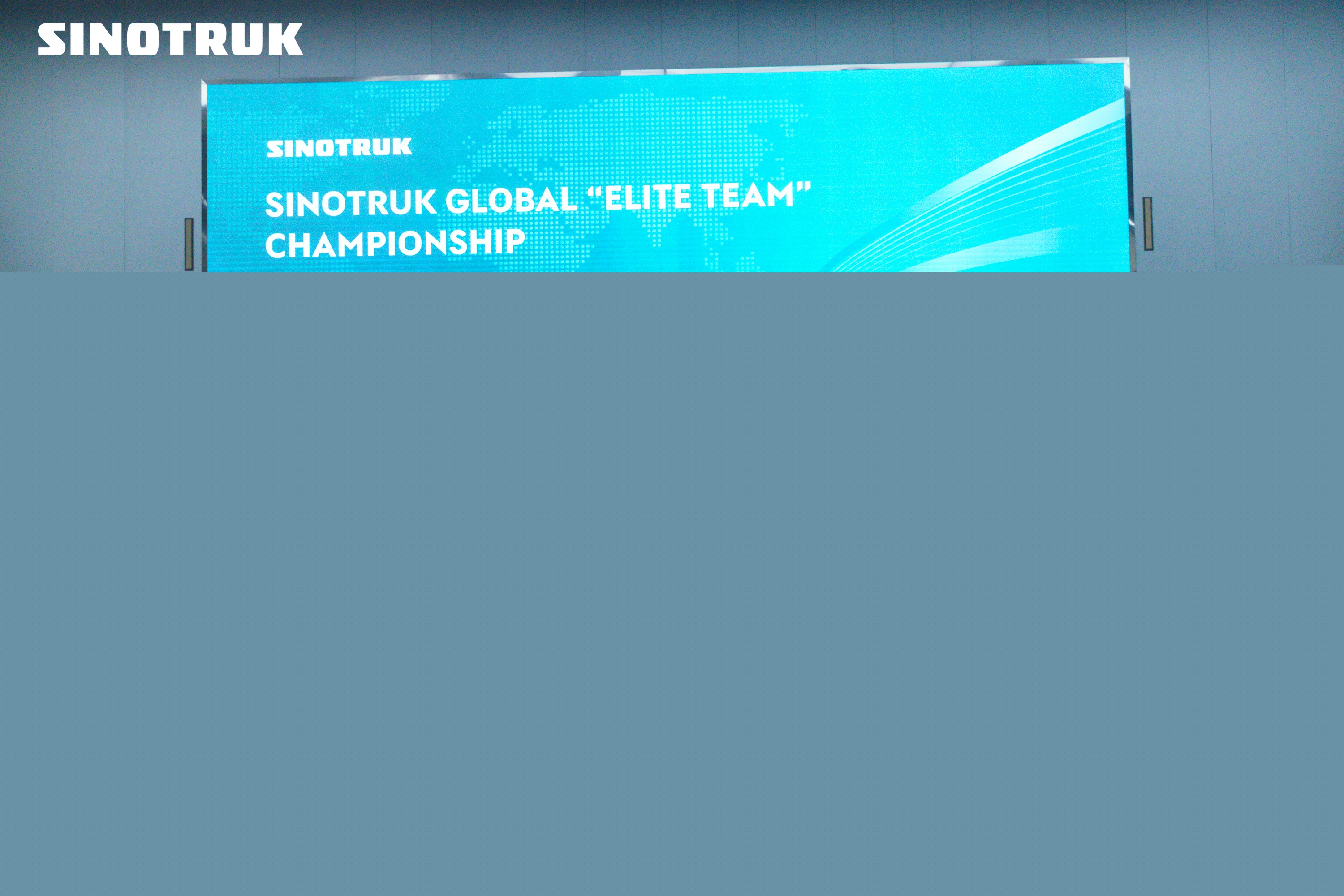 中国重汽首届全球“菁英讲师”技能比武大赛圆满落幕